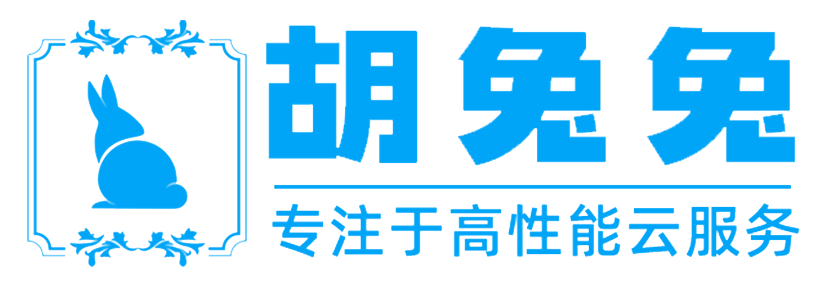 胡兔兔服务器